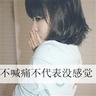 二次初恋